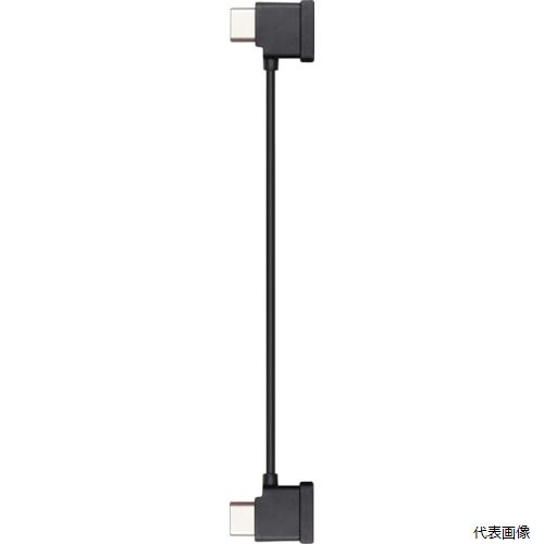 DJI JAPAN 103384 DJI Mavic Air 2 RCケーブル(タイプCコネクター)