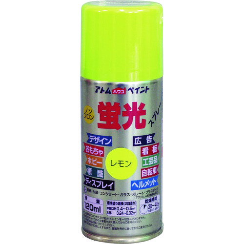 アトムサポート 00001-15703 アトムペイント 油性蛍光スプレー 120ML レモンイエロー
