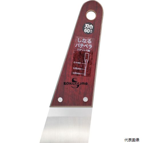 【特長】 ●表面強度と意匠性を高めた素材をハンドルに用い、より使い易い形状を追求したSSシリーズです。 ●立目研磨で先端に厚みを持たせながらも、良くしなる仕上げ用パテベラです。 【用途】 ●中塗り、仕上げパテ用。 【仕様】 ●全長(mm)：190 ●刃幅(mm)：60 ●刃長(mm)：46 ●刃厚(mm)：0.4 ●刃元厚(mm)：0.4 ●刃先厚(mm)：0.35 【材質／仕上】 ●ステンレス(SUS420J2) ●柄：カラー合板 【注意】 ●先端が鋭利になっております。 ●用途以外に使用しないで下さい。 【入数】 ●1本 他のサイズはこちら 在庫のない商品は検索に表示されない場合がございます　