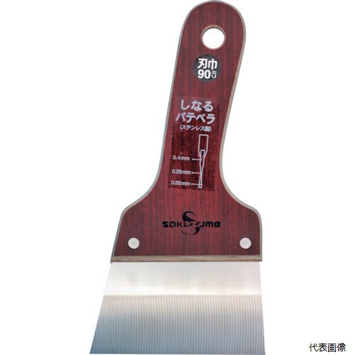 坂爪製作所 9043 SAKAZUME SSしなるパテベラ