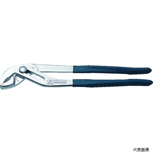 スーパーツール GWZ250H スーパー ウォーターポンププライヤ(JIS)ビニールグリップ(5段階調節型)