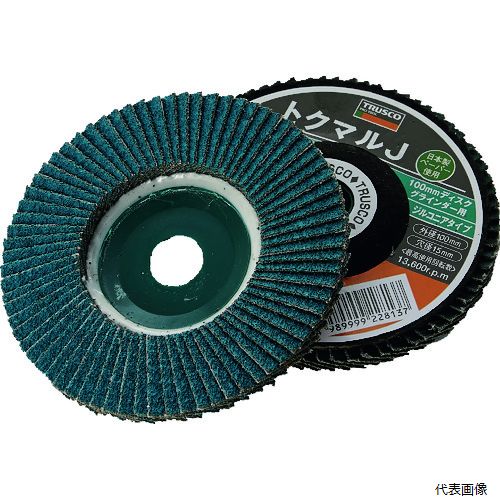 【特長】 ●ペーパー研磨材特有の安全性・静音性・作業効率性・耐久性を最大限に保ちつつ、従来砥石との価格差をなくした製品です。 ●酸塩化ジルコニウムとアルカリの混合物「ジルコニア」を主成分とする高硬度の材質。鋭利な形状で耐久性にも優れています。 ●日本製ペーパーを使用しています。 【用途】 ●ステンレス、難削材、高硬度の金属の研削・研磨、スチールの重研磨作業。 ●使用工具：電動ディスクグラインダー専用。 【仕様】 ●粒度(#)：60 ●外径(mm)：100 ●羽根長さ(mm)：15 ●穴径(mm)：15 ●砥材：ジルコニア ●最高使用回転数(rpm)：13600 ●羽根枚数(枚)：72 ●研削角度：15〜30° ●最高使用周速度：72m/s(4300m/min) 【注意】 ●施工時は必ず安全帽、安全メガネ等の保護具をご着用ください。 ●提供不可：ミルシート 【入数】 ●1箱/10枚 他のサイズはこちら 在庫のない商品は検索に表示されない場合がございます　