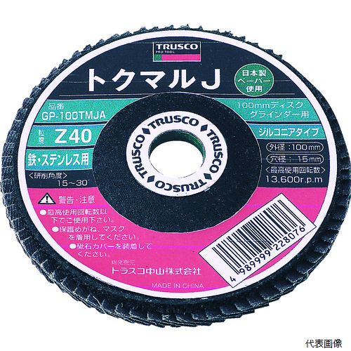 トラスコ GP-100TMJZ TRUSCO トクマルJ ジルコニア Φ100 (10枚入) 80#