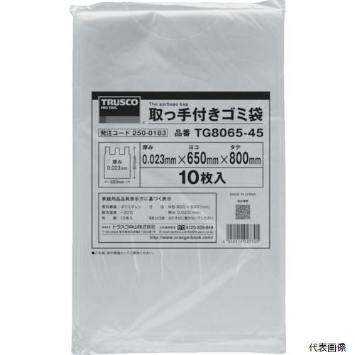 【スタンプラリー】トラスコ TG7050-30 TRUSCO 取っ手付ゴミ袋 700×500 30L 10枚 【スタンプラリー】トラスコ TG7050-30 TRUSCO 取っ手付ゴミ袋 700×500 30L 10枚