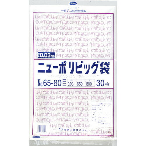 福助 0446750 ニューポリビッグ袋 No.65-80 福助工業