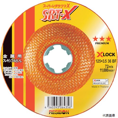 ���ܥ�¥ܥ� SRTX12535-36 ��¥ܥ� �����ѡ���¥ƥ���X SRT-X 125��3.5 36