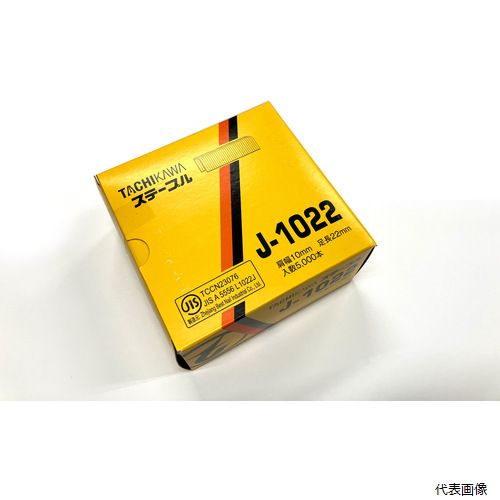 【スタンプラリー】立川ピン製作所 J1022 立川ピン ステープル 肩幅10mm 長さ22mm 5000本入り