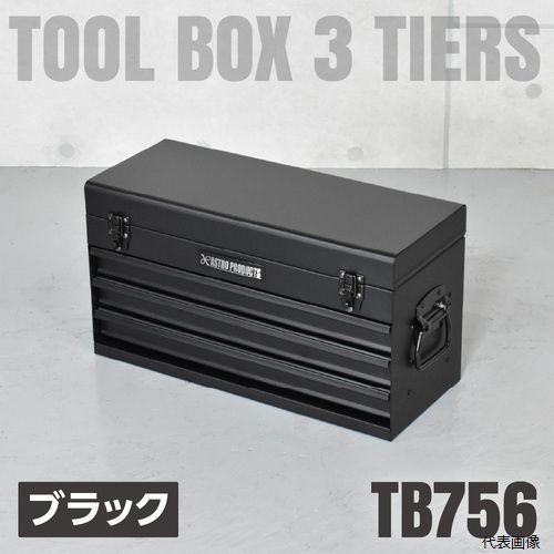 【特長】 ●工具などの収納保管を目的とした持ち運びのできるサイズの工具箱です。 ●持ち運びできるサイズながら蓋内側の収納スペースと3段の引き出しにより収納力のある工具箱です。 ●すべての引き出しにはベアリングレールを採用しているのでスムーズに開閉します。 ●蓋を閉めると引き出しが不意に開かないようロックします。 ●トップ部とすべての引き出しには傷防止用の保護マットが付属しています。 ●側面には持ち運び用の取っ手が付いています。 【用途】 ●工具収納用3段ツールボックス ●ソケット・レンチ・ドライバーなどの工具一式収納に使用 ●自動車整備工場・バイク整備での常設工具箱として使用 ●工具の分類保管および作業効率化のための収納に使用 ●現場作業用の移動式工具ストレージとして使用 ●工場・整備現場での工具管理・整理用途に使用 【仕様】 ●色：ブラック ●外形寸法(mm)間口：533 ●外形寸法(mm)奥行：220 ●外形寸法(mm)高さ：293 ●南京錠(別売)：取付可(φ3mm) ●引出し(段)：3 ●引出しサイズ(mm)高さ：38 ●引出しサイズ(mm)奥行：195 ●引出しサイズ(mm)間口：498 ●高さ：293mm（取っ手含む） ●トップ部内寸(mm)：W525×D210×H50 ●本体機能：側面取っ手付き 【材質／仕上】 ●スチール 【セット内容／付属品】 ●傷防止用保護マット×4 【入数】 ●1箱/1個 他のサイズはこちら 在庫のない商品は検索に表示されない場合がございます