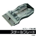 ワールドツール 2011000011611 アストロプロダクツ ミニスクレーパーMS161