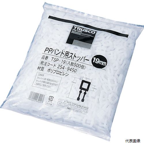 【特長】 ●手軽で扱いやすいストッパーです。 ●ポリプロピレン製のため、ゴミとして燃やした場合でもダイオキシンなどの有害なガスは、発生しません。 ●色：白 ●適合バンド幅(mm)：19 ●手締用ストッパー 【材質／仕上】 ●ポリプロピレン（PP） 【注意】 ●提供不可：ミルシート 【入数】 ●1袋/500個 他のサイズはこちら 在庫のない商品は検索に表示されない場合がございます