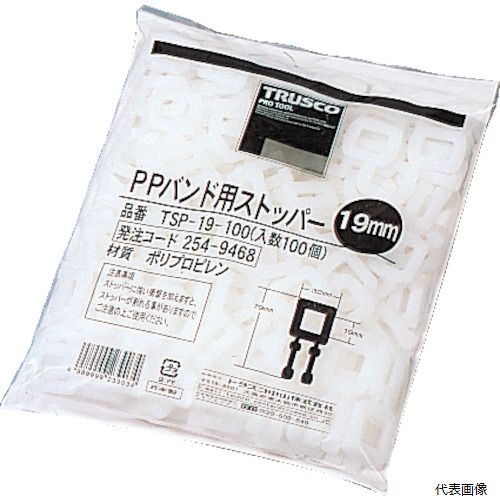 【スタンプラリー】 トラスコ TSP-19-100 TRUSCO PPバンド用ストッパー 19mm 100個入