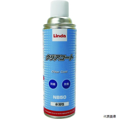 【スタンプラリー】横浜油脂工業 NB50 Linda クリアコート