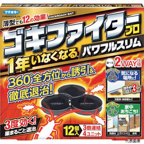 【スタンプラリー】 フマキラー 446487 ゴキファイタープロパワフルスリム12個入