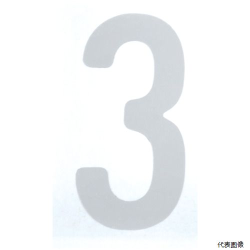 トラスコ CS50W-3 TRUSCO カッティング文字50mm 白 3