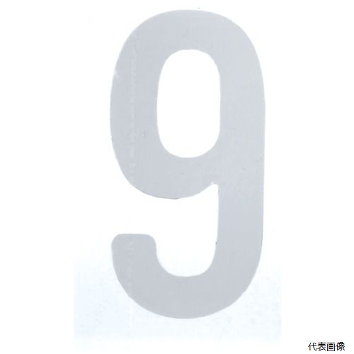 トラスコ CS50W-9 TRUSCO カッティング文字50mm 白 9