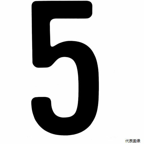 トラスコ CS50BK-5 TRUSCO カッティング文字50mm 黒 5