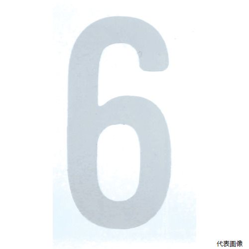 トラスコ CS50W-6 TRUSCO カッティング文字50mm 白 6