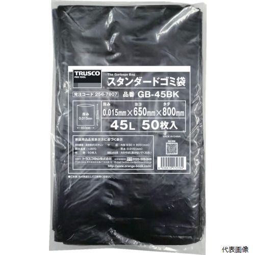【スタンプラリー】トラスコ GB-70BK TRUSCO スタンダードゴミ袋 黒 70L 50枚入