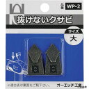 【特長】 ●つり針の原理を利用した設計のため、どんな木柄にもよくききます。 【仕様】 ●刃幅(mm)：15.5 ●全長(mm)：28 ●高さ(mm)：6.5 ●適合例：片手ハンマー#1-1/2・2、両口ハンマー#3 ●サイズ：大 ●寸法(mm)a：6.5 ●寸法(mm)b：15.5 ●寸法(mm)L：28 ●寸法(mm) a：6.5 ●寸法(mm) b：15.5 ●オーエッチ工業製ハンマーの木柄交換用クサビ　大サイズ 【用途】 ●ハンマーヘッドの抜け止めに。 【材質／仕上】 ●ダクタイル鋳鉄 【入数】 ●1Pk/2個 他のサイズはこちら 在庫のない商品は検索に表示されない場合がございます　