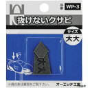 【特長】 ●つり針の原理を利用した設計のため、どんな木柄にもよくききます。 【仕様】 ●刃幅(mm)：17.5 ●全長(mm)：30 ●高さ(mm)：6.5 ●適合例：片手ハンマー#2-1/2・3、両口ハンマー#4・5 ●サイズ：大大 ●寸法(mm)a：6.5 ●寸法(mm)b：17.5 ●寸法(mm)L：30 ●寸法(mm) a：6.5 ●寸法(mm) b：17.5 ●オーエッチ工業製ハンマーの木柄交換用クサビ　大大サイズ 【用途】 ●ハンマーヘッドの抜け止めに。 【材質／仕上】 ●ダクタイル鋳鉄 【入数】 ●1Pk/1個 他のサイズはこちら 在庫のない商品は検索に表示されない場合がございます　