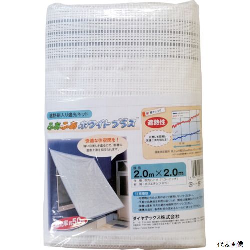 パイオラン WHITEPLUS50 ふあふあホワイトプラス 2m×2m ダイヤテックス