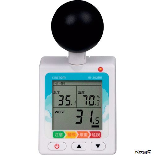 【特長】 ●熱中症予防のための熱中症指数(WBGT)を簡単に表示します。 ●室内と室外の環境測定を切り分ける測定モードを搭載しています。 ●多機能取付設置（フック、背面ベルト、三脚固定、卓上置き）が可能です。 ●WBGT値の設定を変更できます（アラーム機能）。 【仕様】 ●熱中症指数表示範囲(℃)：0〜50 ●測定温度範囲(℃)：0〜50 ●測定範囲黒球温度(℃)：0〜80 ●測定湿度範囲(％RH)：20〜90 ●最小表示熱中症指数(℃)：0.1 ●最小表示温度(℃)：0.1 ●最小表示湿度(％RH)：0.1 ●電源(V)：単4形乾電池×2本 ●色：白 ●電源：単4形乾電池×2本 ●最小表示温度(℃)：0.1 ●測定間隔：約20秒毎 ●WBGTモード：IN(室内)/OUT(室外) ●アラーム音量：3段階（Hi：70dB、Lo：60dB、OFF） ●電池寿命：約6ヶ月（アルカリ乾電池使用時） ●使用温湿度：0〜+50℃、10〜90％RH（結露なきこと） ●保存温湿度：-10〜55℃、10〜90％RH（結露なきこと、電池含まず） ●寸法(W×H×D)(mm)：約59×117×45 ●重量(g)：約95(電池含む) ●JISB7922（精度区分：クラス2） ●温度測定範囲：0〜+50.0℃ ●温度分解能：0.1℃ ●温度測定精度：±0.6℃(20.0〜50.0℃)、±1.0℃(左記以外) ●相対湿度測定範囲：20.0〜90.0％RH ●相対湿度分解能：0.1％RH ●相対湿度測定精度：±5％RH(30.0〜90.0％RH)、±10％RH(左記以外) ●WBGT測定範囲：0〜50.0℃ ●WBGT分解能：0.1℃ ●WBGT測定精度：±2.0℃ ●電源：単4乾電池×2本(モニター用) 【セット内容／付属品】 ●取扱説明書(保証書付)、ベルト 【注意】 ●本器に付属の電池は試供品です。 ●市販の通常の電池よりも電池寿命が短いことがあります。 ●電池寿命の値はアルカリ乾電池使用時。 ●使用頻度、使用状況により電池の寿命は短くなります。 【入数】 ●1個 他のサイズはこちら 在庫のない商品は検索に表示されない場合がございます　