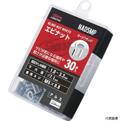 樂天商城 - ロブテックス NAD5MP エビ ブラインドナット“エビナット”(平頭・アルミ製) エコパック 板厚3.2 M5X0.8(30個入)
