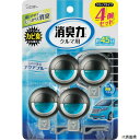 【スタンプラリー】エステー ST12874 クルマの消臭力 クリップタイプ 4個セット アクアブルー