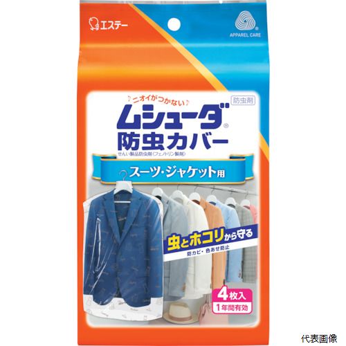 【スタンプラリー】エステー ST30239 ムシューダ防虫カバー 1年間有効 スーツ・ジャケット用 4枚入