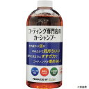 【スタンプラリー】エステー ST15001 KeePer コーティング専門店のカーシャンプー