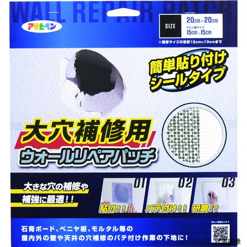 Other - アサヒペン 308108 大穴補修用ウォールリペアパッチ 15CMX15CM HC-WP6