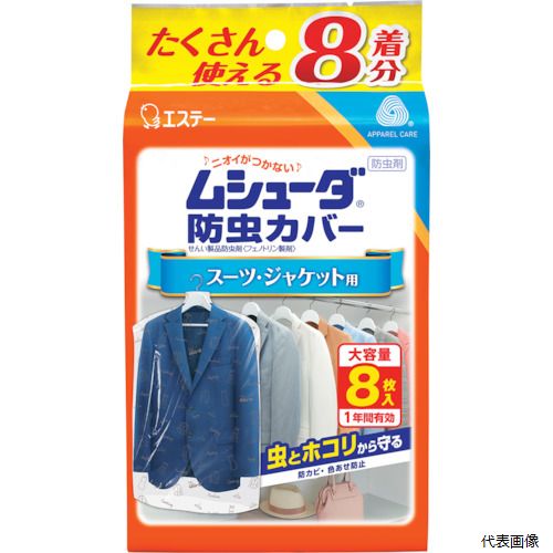 【特長】 ●大切な衣類を約1年間しっかり虫から守ります。 ●カバーが衣類をホコリから守り、UVカット加工の特殊フィルムが色あせを防ぎます。 ●衣類にニオイがつかないので、取り出してすぐに着られます。 ●防カビ剤配合でカビの発育を抑え、衣類をカビからも守ります。 ●不織布と透明フィルムの組み合せにより、通気性に優れ中身も一目でわかります。 ●お取り替えシール付きで、取り替え時期がわかります。 【用途】 ●コート・ワンピース用。 ●効果持続目安：1年 ●タイプ：スーツ・ジャケット用 ●香り：無香料 ●効果持続期間：1年 【材質／仕上】 ●フェノトリン(防虫成分)、スルファミド系防力ビ剤 【注意】 ●パッケージに記載されている使用量を守って使用してください。 ●幼児の手の届くところに置かないでください。 ●本品は食べられません。 ●万が一食べた時には医師に相談してください。 【入数】 ●1袋/8枚 他のサイズはこちら 在庫のない商品は検索に表示されない場合がございます　
