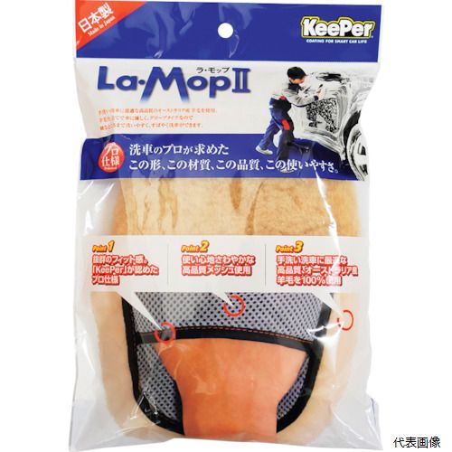 エステー ST00153 KeePer 手洗い洗車用モップ ラ・モップ2