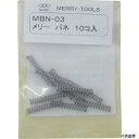 室本鉄工 MBN-03 メリー バネMBN-03 (10本入)