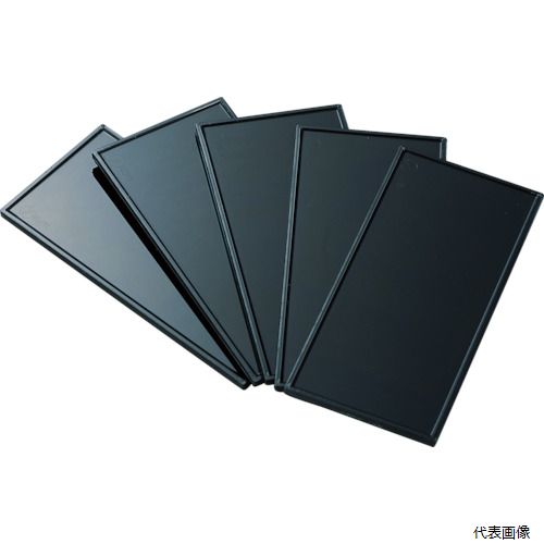 トラスコ P-PC-9 TRUSCO JIS遮光ポリカハードコートプレート #9 2枚入