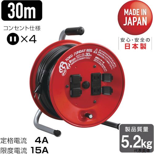 【特長】 ●シンプルで使いやすいコードリールです。 【用途】 ●作業現場のサブリールとして。 ●家庭用に。 ●DIYに。 【仕様】 ●電線仕様長さ(m)：30 ●電線仕様太さ(［［MM2］］)：1.25 ●電線仕様芯数(C)：2 ●定格電流(A)：4 ●コンセント仕様定格：2P・15A・125V ●コンセント仕様形状：［［二相2］］ ●コンセント仕様個数：4 ●電線種：VCT ●AC100V ●コンセント防じん扉付 【材質／仕上】 ●円盤：鉄板 ●電線：ビニルキャプタイヤ 【注意】 ●屋内使用 【入数】 ●1台 他のサイズはこちら 在庫のない商品は検索に表示されない場合がございます　