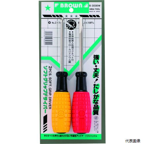 平井工具 D-3030W BROWN マイティグリップ角軸ドライバー 2本セット