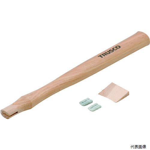 【スタンプラリー】トラスコ TKH-15K TRUSCO 片手ハンマー TKH-15用木柄 楔付