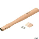 トラスコ TCWH-10K TRUSCO くぎ抜きハンマー TCWH-10用木柄 楔付