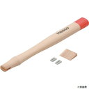 【スタンプラリー】トラスコ ATFH-15K TRUSCO 伸銅ハンマー ATFH-15用木柄 楔付