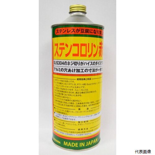 乐天商城 - アルゴット R-2 BASARA タッピングオイル ステンコロリン赤 1L