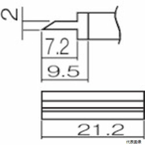 【仕様】 ●適合機種：FM-2027・FM-2028 ●コテ先名称：スパチュラ型21.2 ●鉛フリーはんだ対応 ●適合ステーション本体：FX-950・FX-951・FX-952・FM-203・FM-206 ●ヒーター一体型 【入数】 ●1本 他のサイズはこちら 在庫のない商品は検索に表示されない場合がございます　