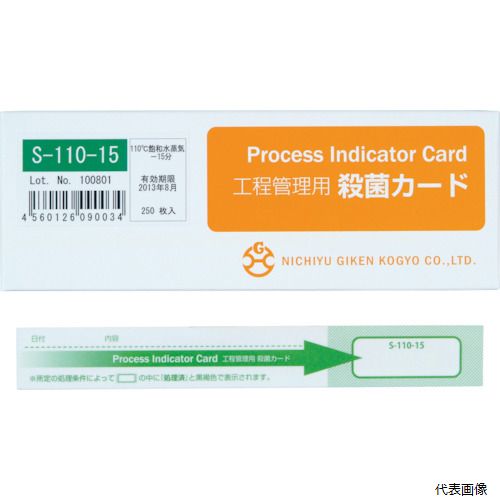 日油技研 S-110-15 工程管理用殺菌カード 日油技研工業