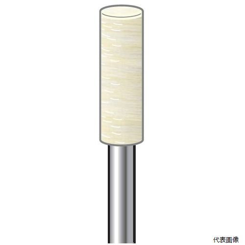 【スタンプラリー】ナカニシ 53315 フェルトバフハードタイプ 10本入 円筒型 φ6×15×軸φ3