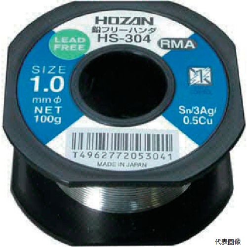 Rakuten - ホーザン HS-304 HOZAN 鉛フリーハンダ 1.0mm／100g
