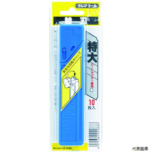 TJMデザイン LB-65BL タジマ カッター替刃 特大(H型カッター用替刃)