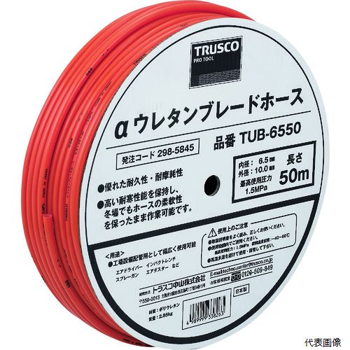 (代引き不可) TRUSCO TUB-6550 αウレタンブレードホース 6.5X10mm 50m ドラム巻