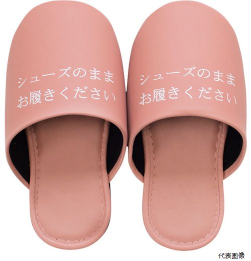 オカ 85696 シューズそのままスリッパ ピンク