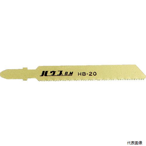 【スタンプラリー】ハウスビーエム HB-22 ハウスB.M 電子ジグソー替刃5枚入り 鉄工、木工用 9山