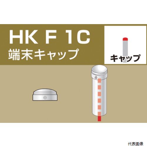 樂天商城 - アルインコ HKF1C 単管用パイプジョイント 端末キャップ